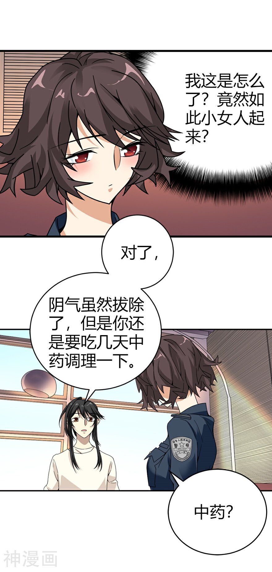 神藏韩漫全集-第43话 羞羞的亲密接触无删减无遮挡章节图片 